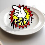 栄養士おすすめレシピ♪社員食堂イチオシメニュー!2019.1月号