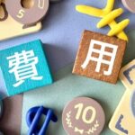 値上げの春、健康的な節約でスリムな生活を送りましょう