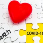 コロナもインフルエンザも?!βカロテン増量で乗り切ろう