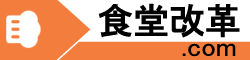 食堂改革.com