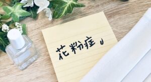 花粉症には辛い時期。不快な症状を食事で緩和しよう！