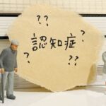 食事でつくる、より良い未来。認知症予防に必要な食事は？