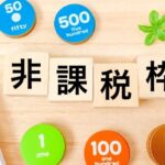 ２０２６年度食事補助改正を「採用力・定着率」強化につなげる、社員食堂運営見直し術