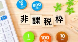 ２０２６年度食事補助改正を「採用力・定着率」強化につなげる、社員食堂運営見直し術