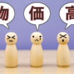 物価高騰対策に！気持ちが明るくなる「シェア」のこころ