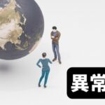 異常気象と物価高の中で、仕入の現場から見えた食材のいま